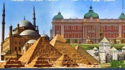 الأربعاء انطلاق فعاليات "أيام الثقافة الصربية في مصر" بمناسبة مرور 116 عامًا على العلاقات المصرية الصربية