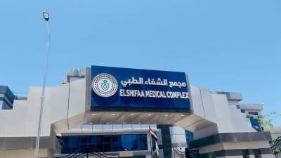 هيئة الرعاية الصحية: اعتماد "مجمع الشفاء الطبي" أول مجمع طبي في بورسعيد