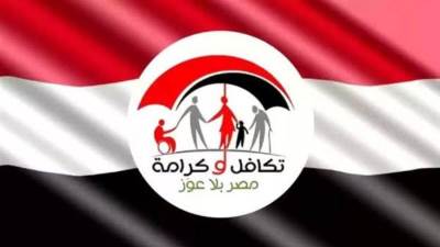 وزارة التضامن تبدأ اليوم صرف دعم تكافل وكرامة للأسر المستفيدة عن شهر يوليو