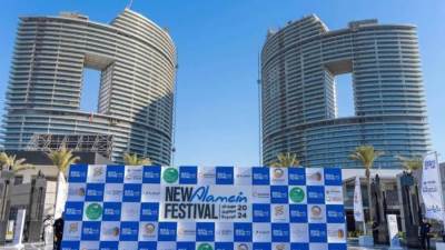 "المتحدة" تطلق تطبيقا لتسهيل عرض تفاصيل فعاليات وأنشطة مهرجان العلمين