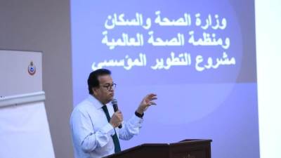 وزير الصحة: استراتيجية التطوير المؤسسي للقطاع الصحي شهدت تحولاً كبيراً وفصل تقديم الخدمات عن تمويلها