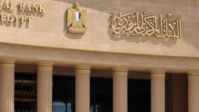 ارتفاع متوسط سعر الفائدة على أذون الخزانة المصرية بالعملة المحلية