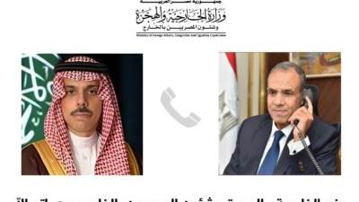 وزير الخارجية والهجرة وشئون المصريين بالخارج يجري إتصالاً هاتفياً مع وزير الخارجية السعودي