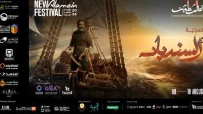 كريم عبد العزيز يعيش مغامرات مشوقة بمسرحية السندباد غدًا بمهرجان العلمين