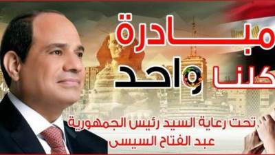 وزارة الداخلية تواصل فعاليات المرحلة الـ 26 من مبادرة "كلنا واحد"