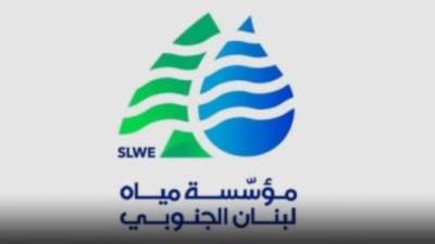 دعوة رسمية لترشيد استخدام المياه فى لبنان بعد انقطاع الكهرباء كليًا عن البلاد