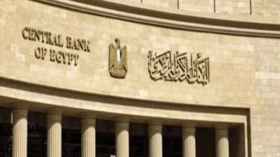 البنك المركزي المصري ينفي وضع حدود على سحب النقد الأجنبي من البنوك