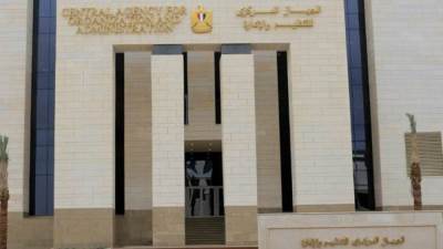 التنظيم والإدارة يعلن عن مسابقة لتعيين 213 موظفا بهيئة الأبنية التعليمية