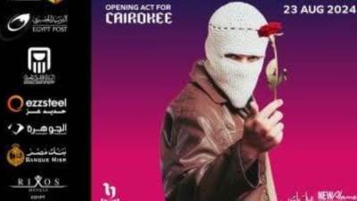 ليلة حماسية.. كايروكى وتوليت على شاطئ العلمين الجديدة الليلة