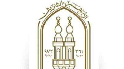 الأزهر يدين هجمات الاحتلال على الأراضي اللبنانية ويحذر من خطورتها على استقرار ‏المنطقة