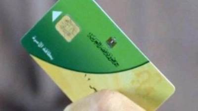 تحديث بيانات المستفيدين من دعم بطاقات التموين فى هذه الحالة