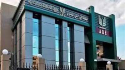 البنك الزراعي المصري يتيح فرصاً لتوظيف خريجي الدفعة الأولى للأكاديمية العربية للعلوم بالعلمين 