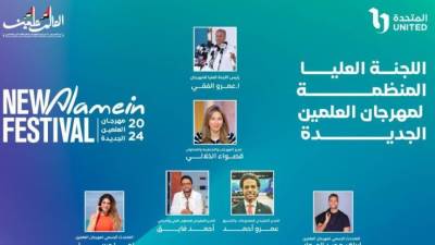 ختام فعاليات النسخة الثانية من مهرجان العلمين .. تنظمه المتحدة للخدمات الإعلامية