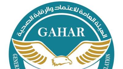 الرقابة الصحية: اعتماد أربع مستشفيات جديدة وأربع وحدات ومراكز طب أسرة وفقا لمعايير الجودة