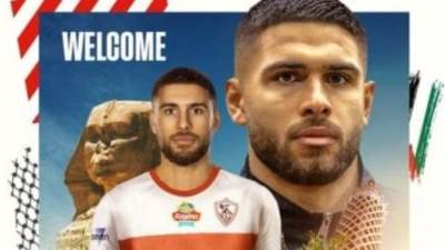 الزمالك يعلن التعاقد مع الفلسطينى عمر فرج رسميا