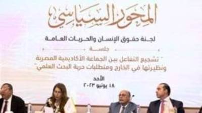 الحوار الوطنى يشكر الرئيس السيسي على رعايته لملف الحبس الاحتياطى