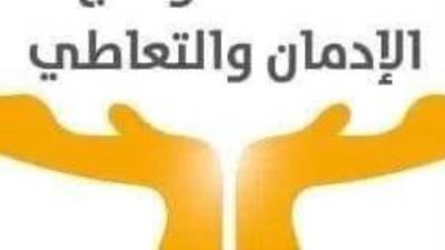 جهود صندوق مكافحة الإدمان فى التوعية والعلاج  × أسبوع خلال الفترة من 30 أغسطس حتى 5 سبتمبر  2024   