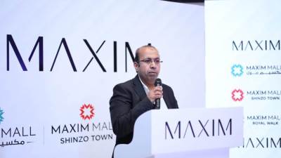 مجموعة مكسيم للاستثمار توحد علامتها التجاريه تحت اسم "مكسيم للمراكز التجارية والترفيهية" لكل مشروعاتها