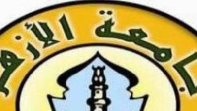 اليوم.. مؤتمر صحفى لإعلان نتيجة تنسيق القبول بكليات جامعة الأزهر