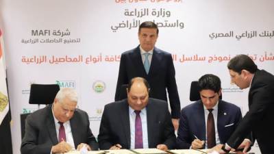 البنك الزراعي يوقع بروتوكول تعاون مع وزارة الزراعة وشركة MAFI لتمويل الزراعات التعاقدية