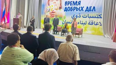 "القومي للأشخاص ذوي الإعاقة" و"البيت الروسي" يفتتحان  الملتقى الدولي ل "مكتسبات ذوي الإعاقة لبناء الإنسان"