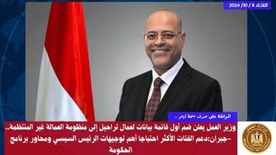 الموافقة على صرف منحة لهم .. جبران: دعم الفئات الأكثر احتياجاً أهم توجيهات الرئيس السيسي ومحاور برنامج الحكومة