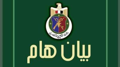 مجلس ادارة نادي الصيد المصري يعلن اتخاذ اجراءات ضد رئيس نادي الجزيرة بعد التسريبات الصوتيه