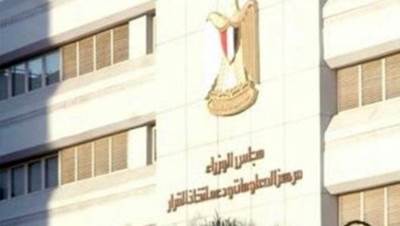 معلومات الوزراء: ظهور الغاز الصخرى عالميا أحدث تغييرات كبيرة بأسواق الطاقة