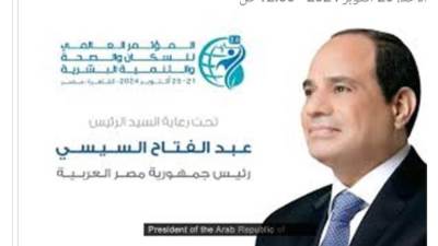 "القومي للأشخاص ذوي الإعاقة" يشارك بجلسة نقاشية حول تضمين منظور الإعاقة في التنمية المستدامة بالمؤتمر العالمي للسكان 