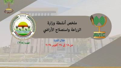 تعرف على الحصاد الأسبوعي لوزارة الزراعة في الفترة من 18 إلى 24 أكتوبر