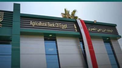 البنك الزراعي المصري يواصل تحقيق معدلات نمو مرتفعة في مؤشرات نتائج الأعمال بختام الربع الثالث من 2024