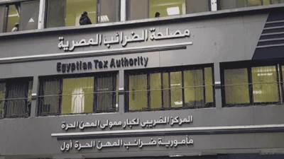 الضرائب: تقديم الإقرارات الضريبية قبل العاشرة مساءً بسبب التوقيت الشتوى