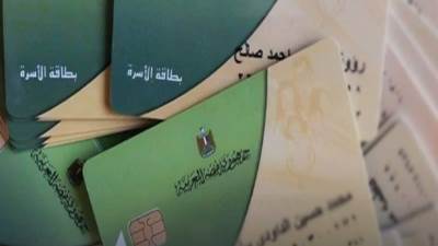 وزارة التموين تعيد تفعيل بطاقات التموين الموقوفة بسبب نظام ممارسة الكهرباء