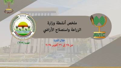 تعرف على الحصاد الأسبوعي لوزارة الزراعة من 25 حتى 31 أكتوبر