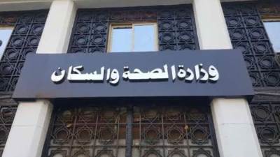 وزارة الصحة: تطوير البنية التحتية لــ 10 مستشفيات داخل 4 محافظات