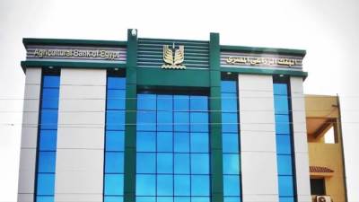البنك الزراعي المصري يضخ 25.6 مليار جنيه لتمويل قروض انتاج المحاصيل الزراعية بختام الربع الثالث من 2024