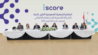 الشركة المصرية للاستعلام الائتماني«iscore» ترفع رأسمالها المصدر إلى 750 مليون جنيه