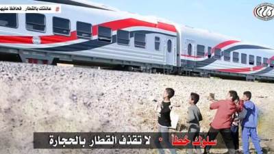  رشق الاطفال للقطارات بالحجارة .. النقل: ظاهرة سلبية خطيرة تتسبب فى أضرار للركاب
