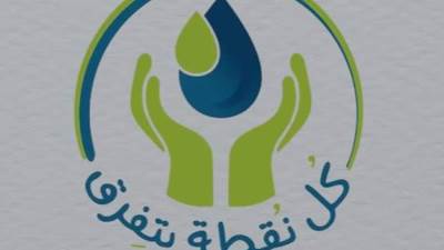 "الإسكان" تحث المواطنين على ترشيد استهلاك مياه الشرب وتجنب السلوكيات السلبية