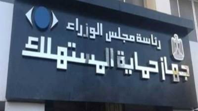 تخفيضات الجمعة البيضاء.. حماية المستهلك يُحذر من الانسياق وراء الإعلانات الوهمية