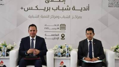 وزير الشباب يشهد إطلاق إندية شباب "بريكس بلس" بمراكز الشباب ومراكز التنمية الشبابية