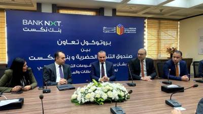 صندوق التنمية الحضرية وبنك "نكست" يوفران فرصًا سكنية جديدة