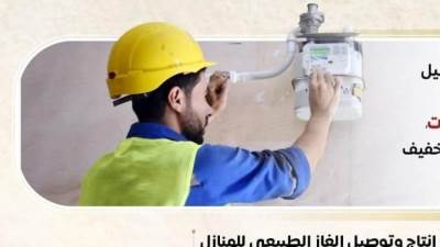 بعد تلبية الاحتياجات المتزايدة من الطاقة.. مصر تعزز من خدمات توصيل الغاز الطبيعي للمواطنين