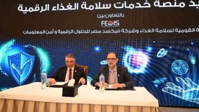 الهيئة القومية لسلامة الغذاء وشركة فيكسد تعلنان عن شراكة لتطوير وميكنة منظومة مراقبة إنتاج وتداول الغذاء في السوق