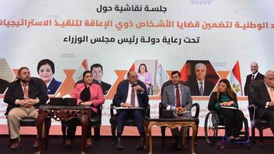 "رئيسة المجلس القومي للطفولة" تشارك في مؤتمر "الجهود الوطنية لتضمين قضايا الأشخاص ذوي الإعاقة لتنفيذ الاستراتيجيات الوطنية"