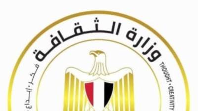 وزارة الثقافة المصرية تعلن تسجيل "الحناء" على قوائم التراث الثقافي لليونسكو