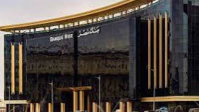 بنك مصر يشارك بفعالية " اليوم العالمي لذوي الهمم " ويقدم العديد من المزايا والعروض المجانية تدعيماً للشمول المالي تحت رعاية البنك المركزي المصري 