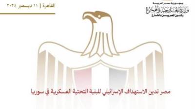 مصر تدين الاستهداف الإسرائيلي للبنية التحتية العسكرية في سوريا