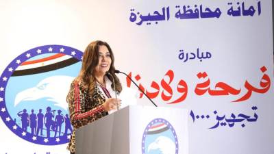 وزيرة التنمية تشهد احتفالية مبادرة حزب مستقبل وطن "فرحة ولادنا" لتجهيز 1000 عروسة بمحافظة الجيزة