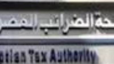 الضرائب: بدء تطبيق المرحلة الثامنة لمنظومة توحيد معايير وأسس احتساب الضريبة على الأجور والمرتبات اليوم الموافق  15 ديسمبر 2025